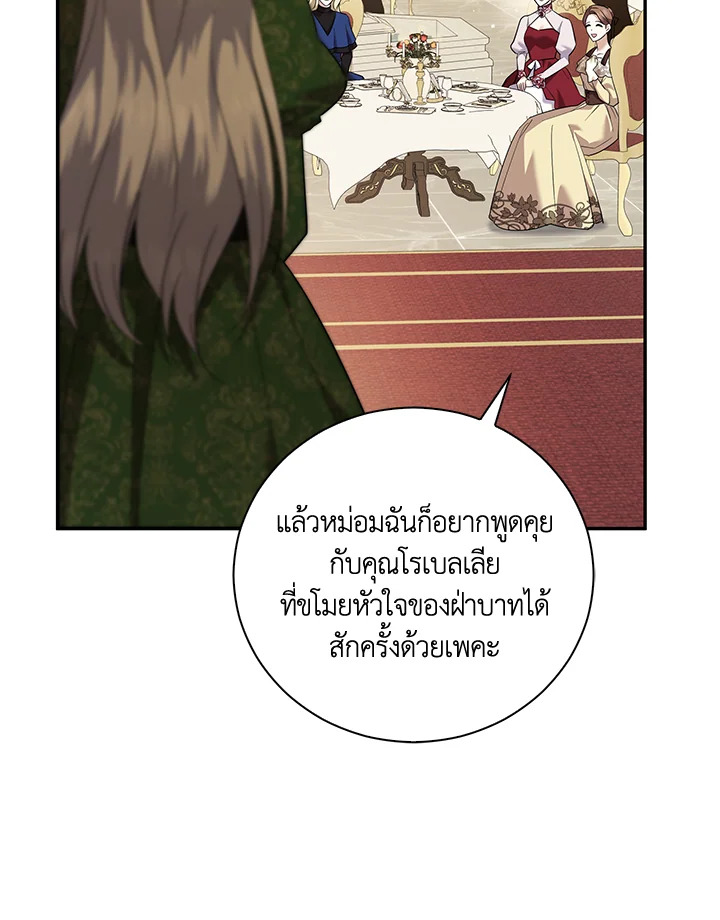 Please Support My Revenge 26 100